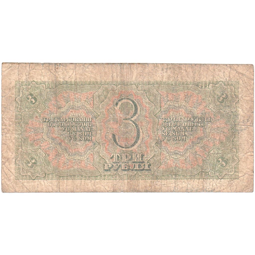 Rusland, 3 Rubles, TB