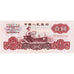 China, 1 Yüan, UNC(65-70)