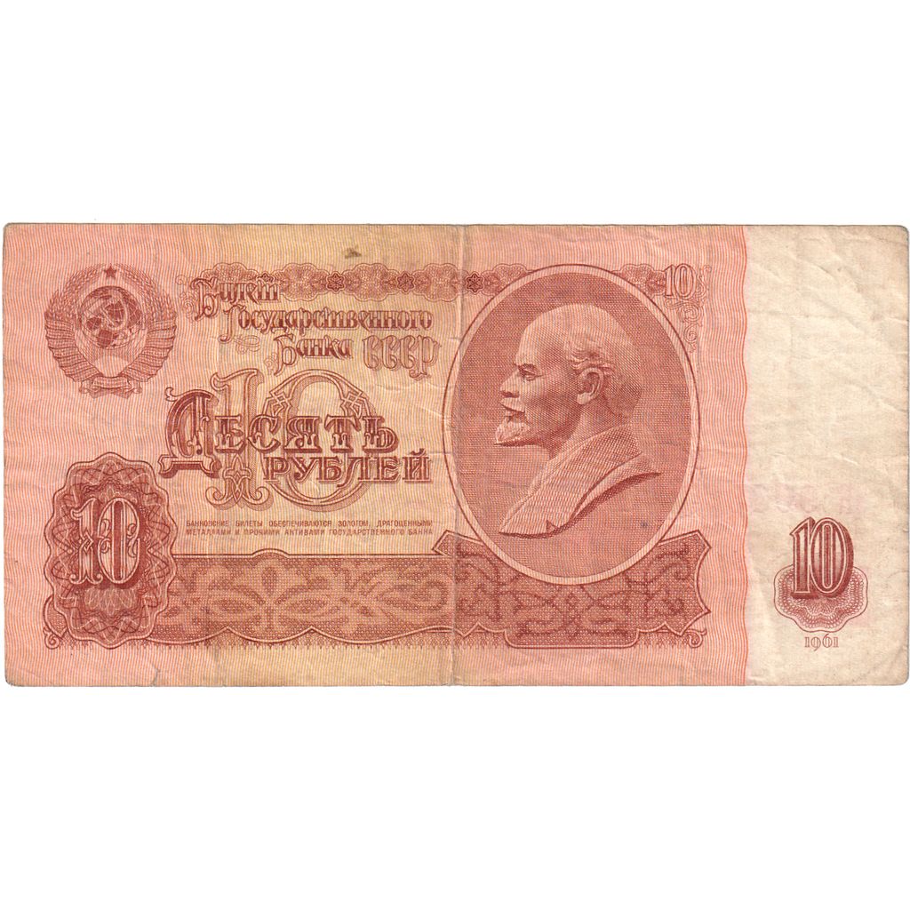 Rússia, 10 Rubles, VF(30-35)