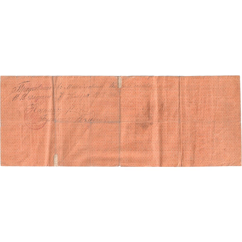Rusia, 1000 Rubles, PETROGRAD, MBC