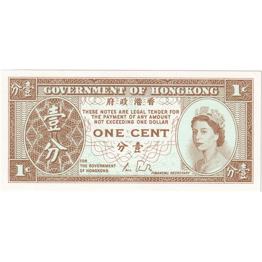Hong Kong, 1 Cent, UNC(65-70)