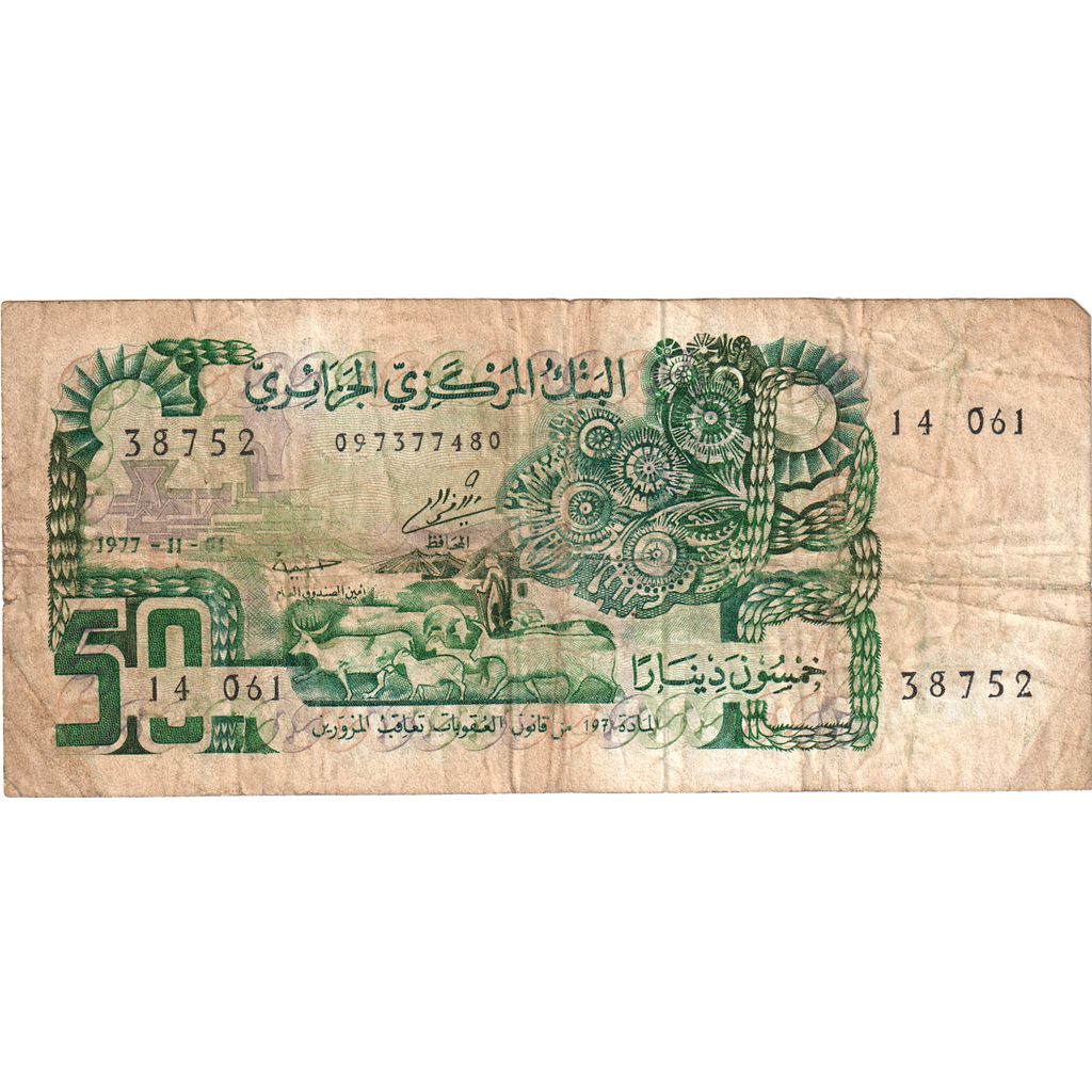 Argélia, 50 Dinars, 1977-11-01, VF(20-25)