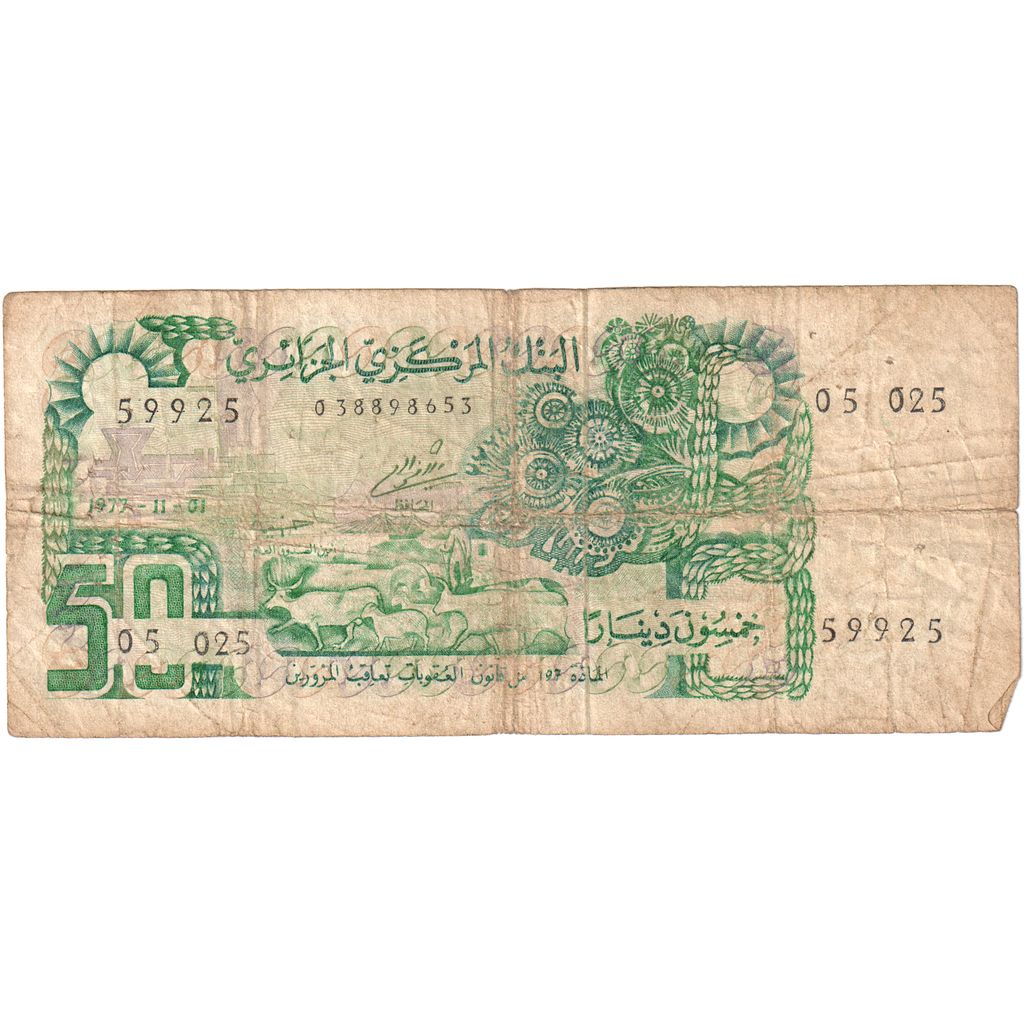 Argélia, 50 Dinars, 1977-11-01, VF(20-25)