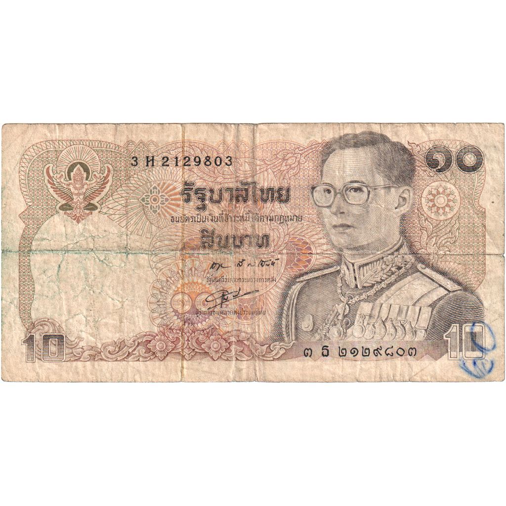 Thailand, 10 Baht, VF(20-25)