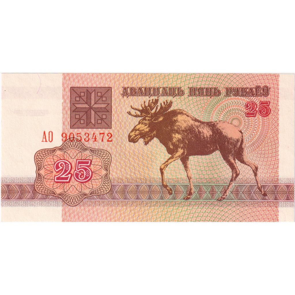 Banknot, Białoruś, 25 Rublei, 1992, UNC(65-70)