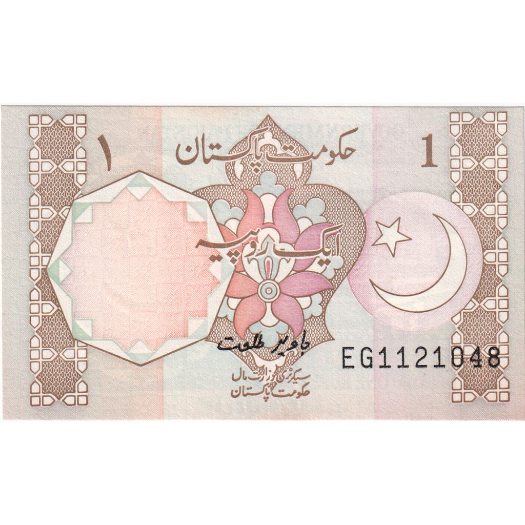 Pakistan, 1 Rupee, UNZ