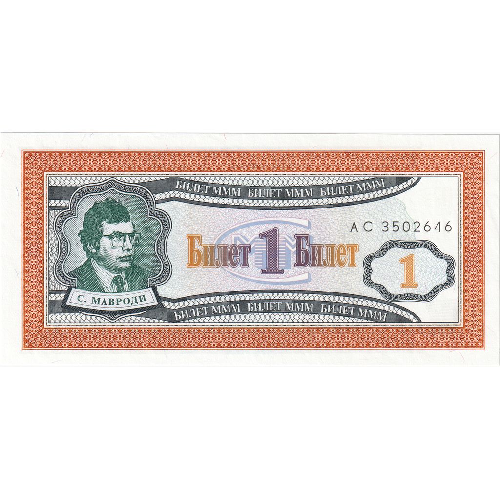Banknote, Russia, 1 Ruble, 1994, UNC(65-70)
