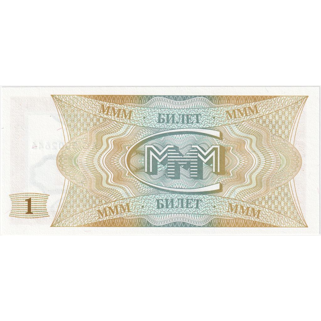 Banknote, Russia, 1 Ruble, 1994, UNC(65-70)