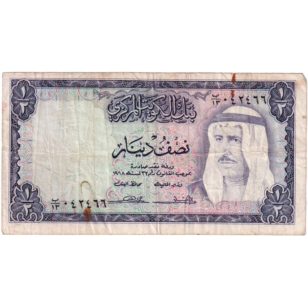 Koeweit, 1/2 Dinar, TB+