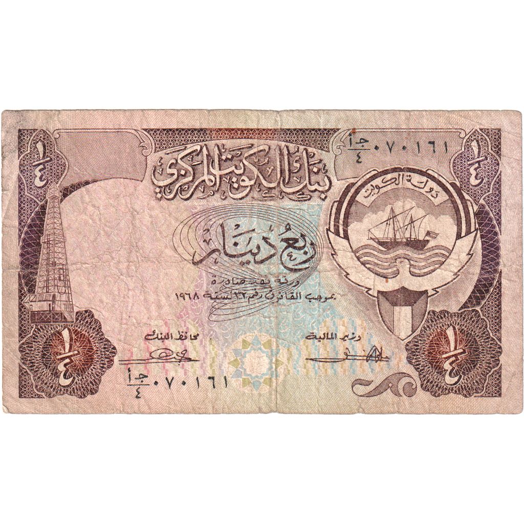 Kuwait, 1/4 Dinar, VF(20-25)