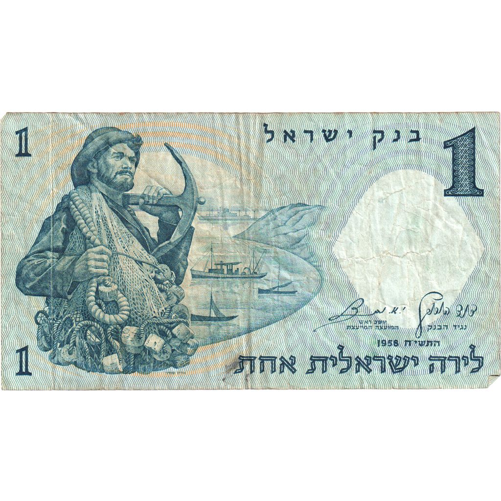 Israel, 1 Lira, VF(30-35)
