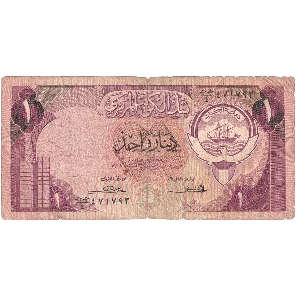 Kuwait, 1 Dinar, BC