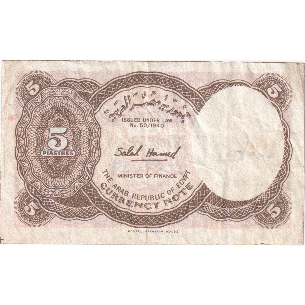 Egypte, 5 Piastres, SUP