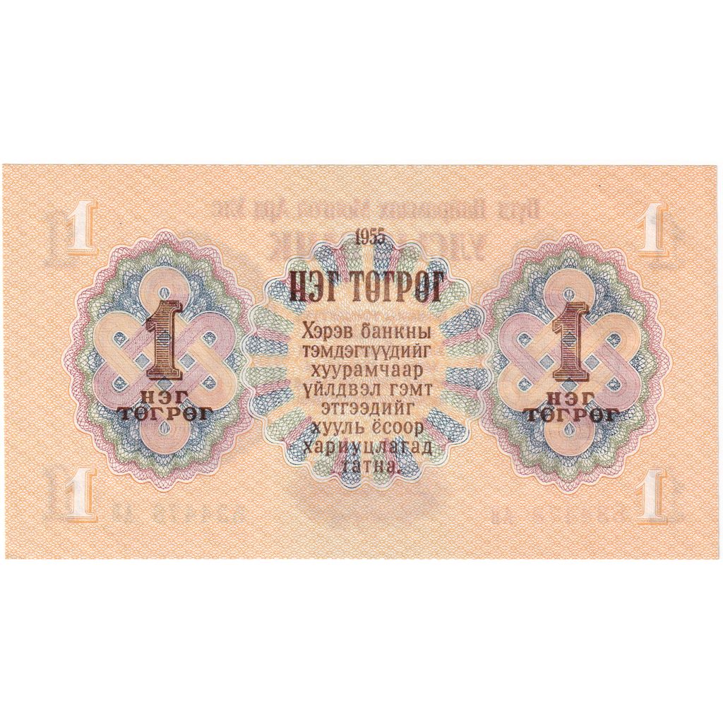 Mongolie, 1 Tugrik, NEUF