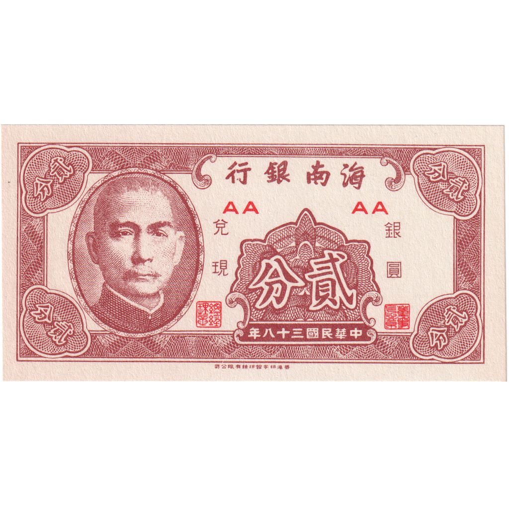 Chine, 5 Yüan, NEUF