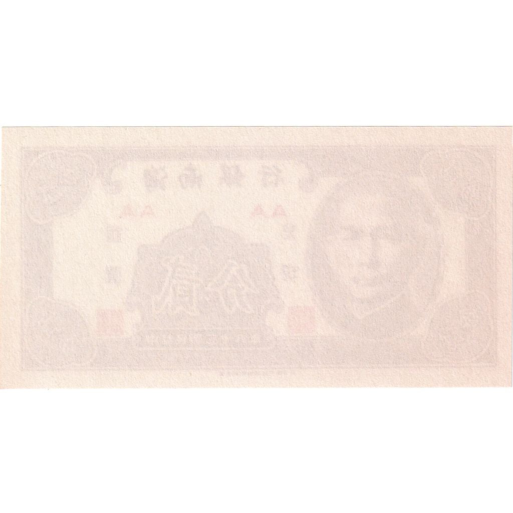 Chine, 5 Yüan, NEUF