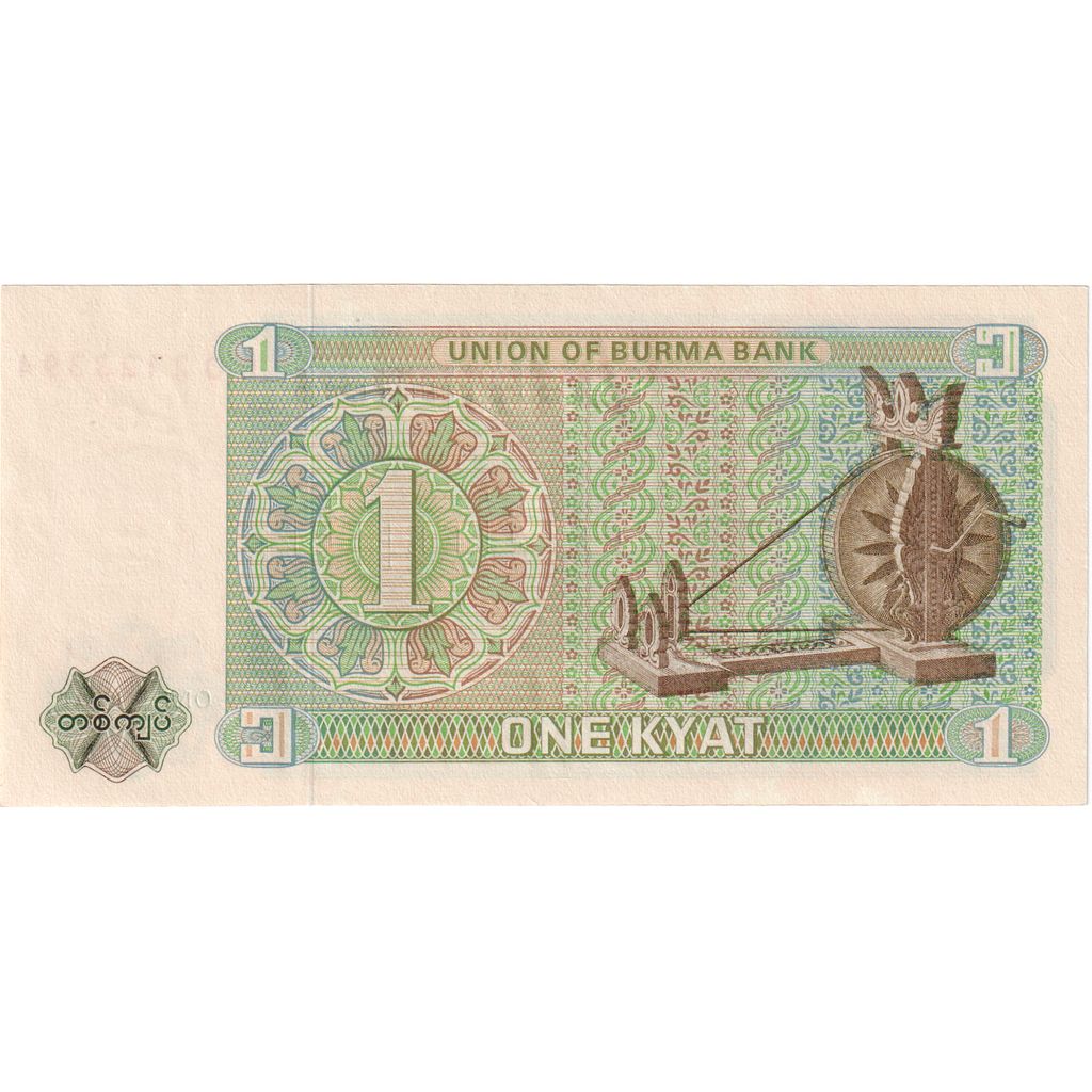 Burma, 1 Kyat, KM:56, UNZ