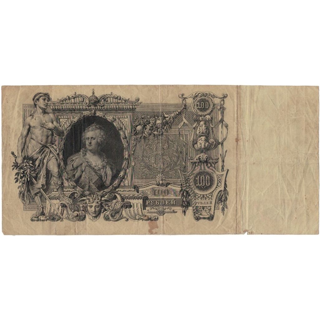 Banknote, Russia, 100 Rubles, 1910, KM:13b, VG(8-10)