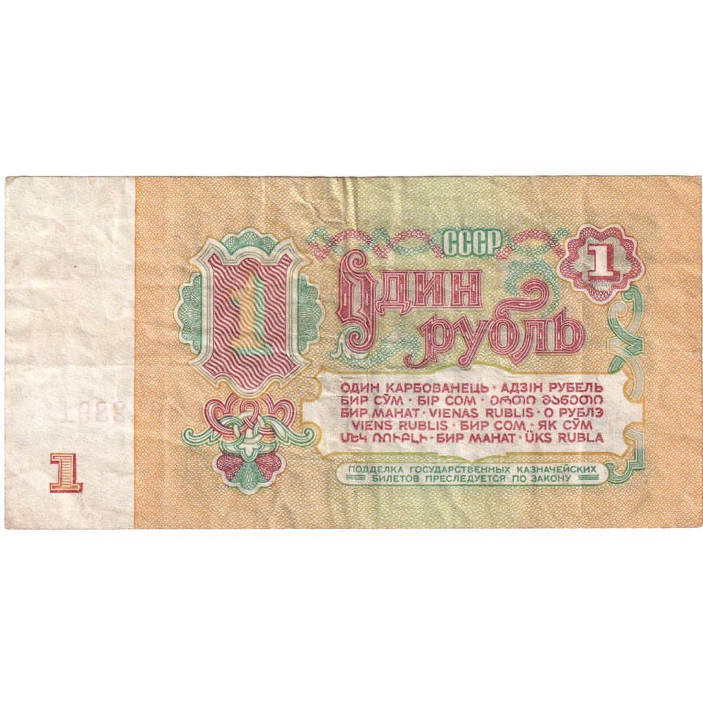 Rússia, 1 Ruble, EF(40-45)