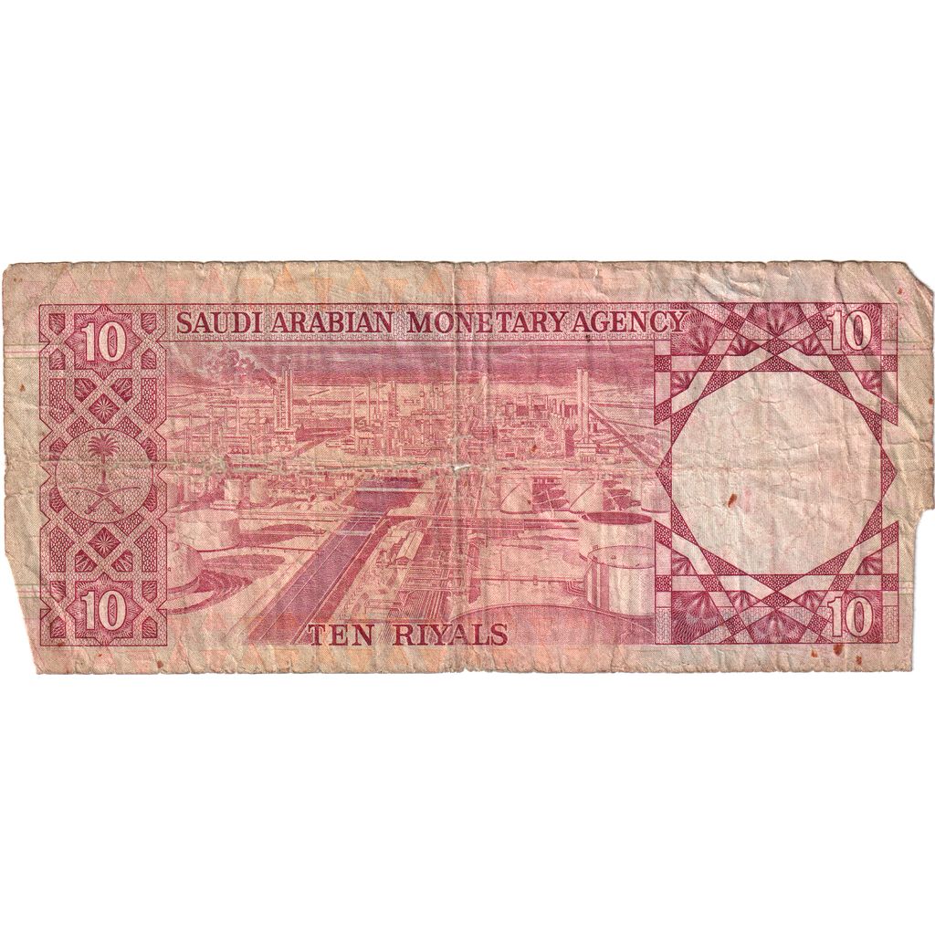 Saudi Arabia, 10 Riyals, VF(20-25)