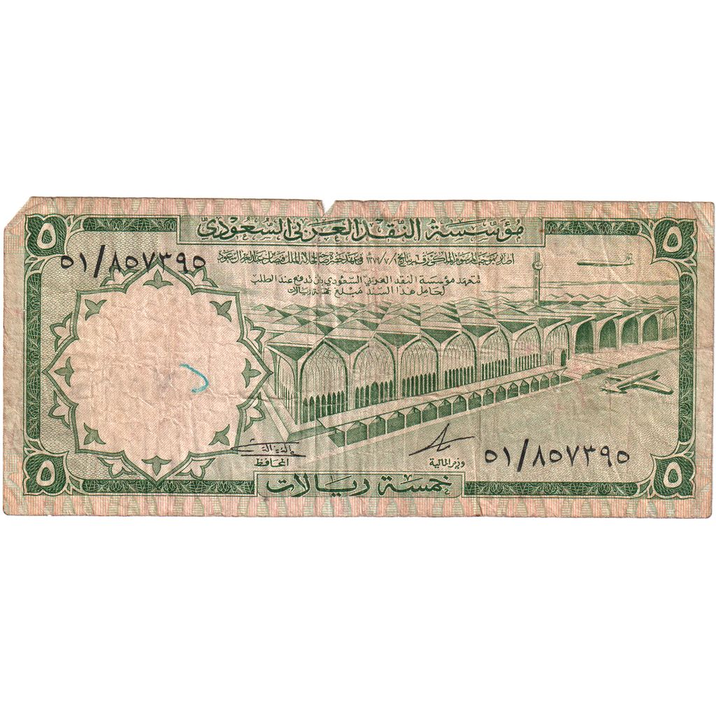 Saudi Arabia, 5 Riyals, VF(20-25)