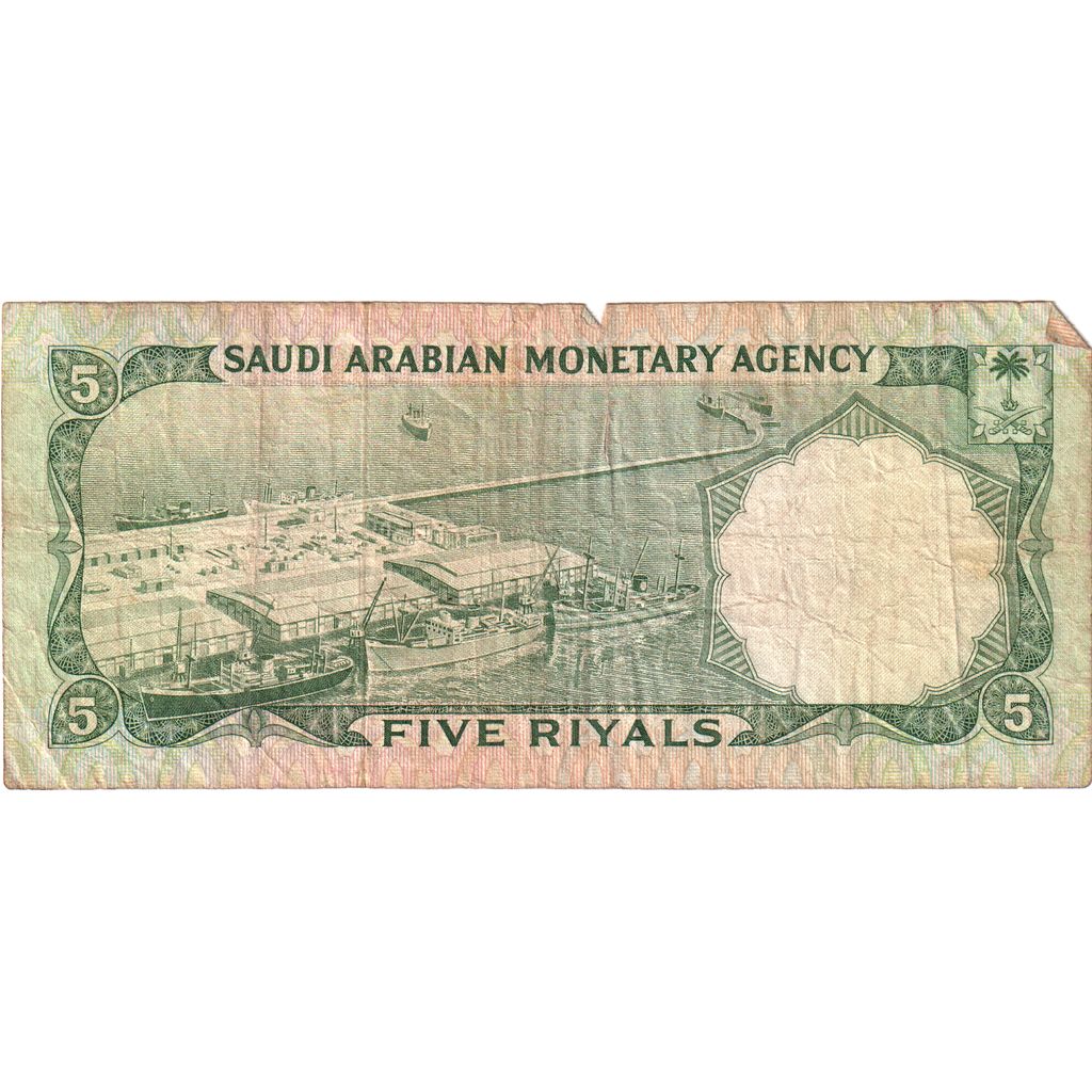 Saudi Arabia, 5 Riyals, VF(20-25)