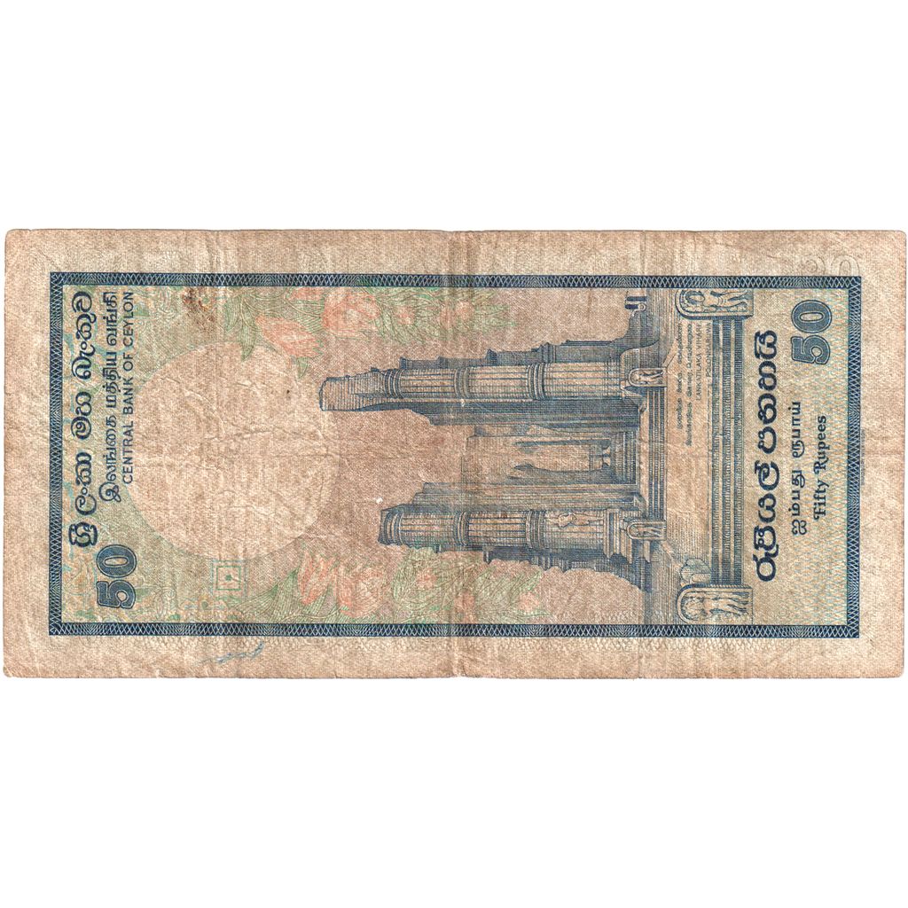 Sri Lanka, 50 Rupees, 1982-01-01, S