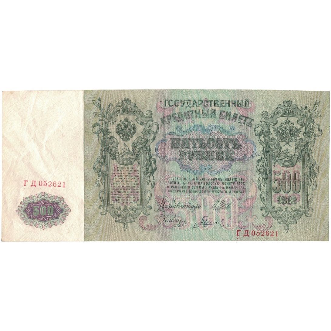 Banknote, Russia, 500 Rubles, 1912, KM:14b, AU(50-53)