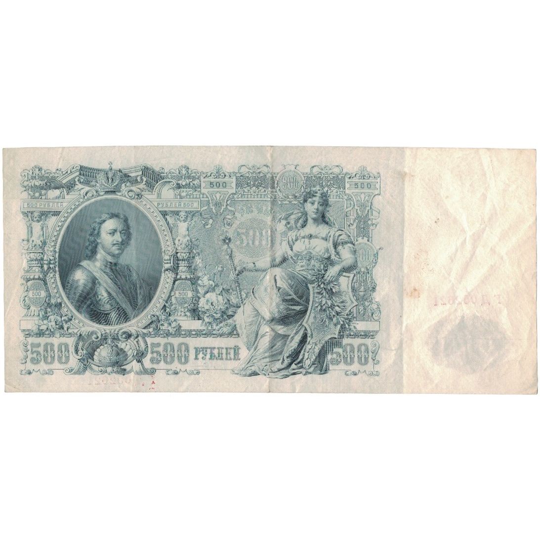Banknote, Russia, 500 Rubles, 1912, KM:14b, AU(50-53)
