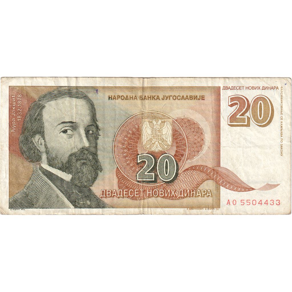 Yugoslavia, 20 Novih Dinara, BC