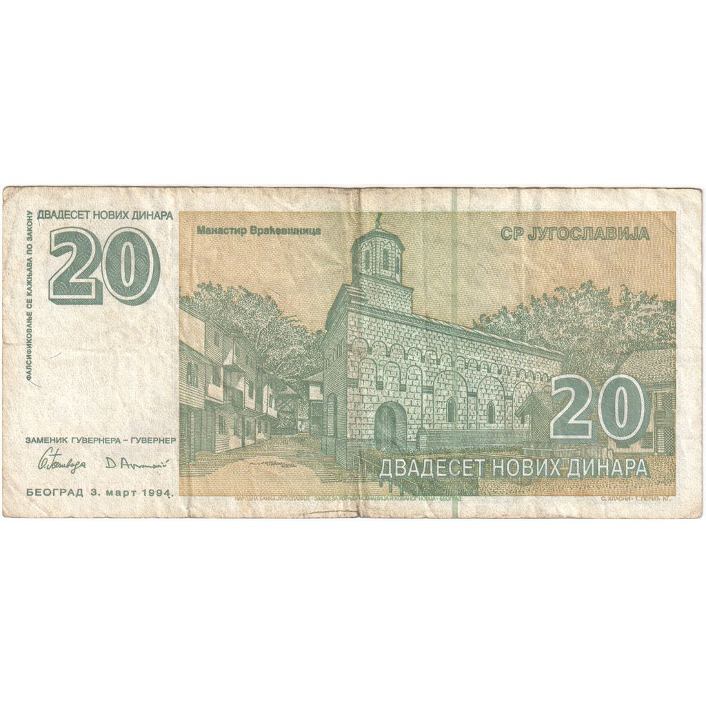 Yugoslavia, 20 Novih Dinara, BC