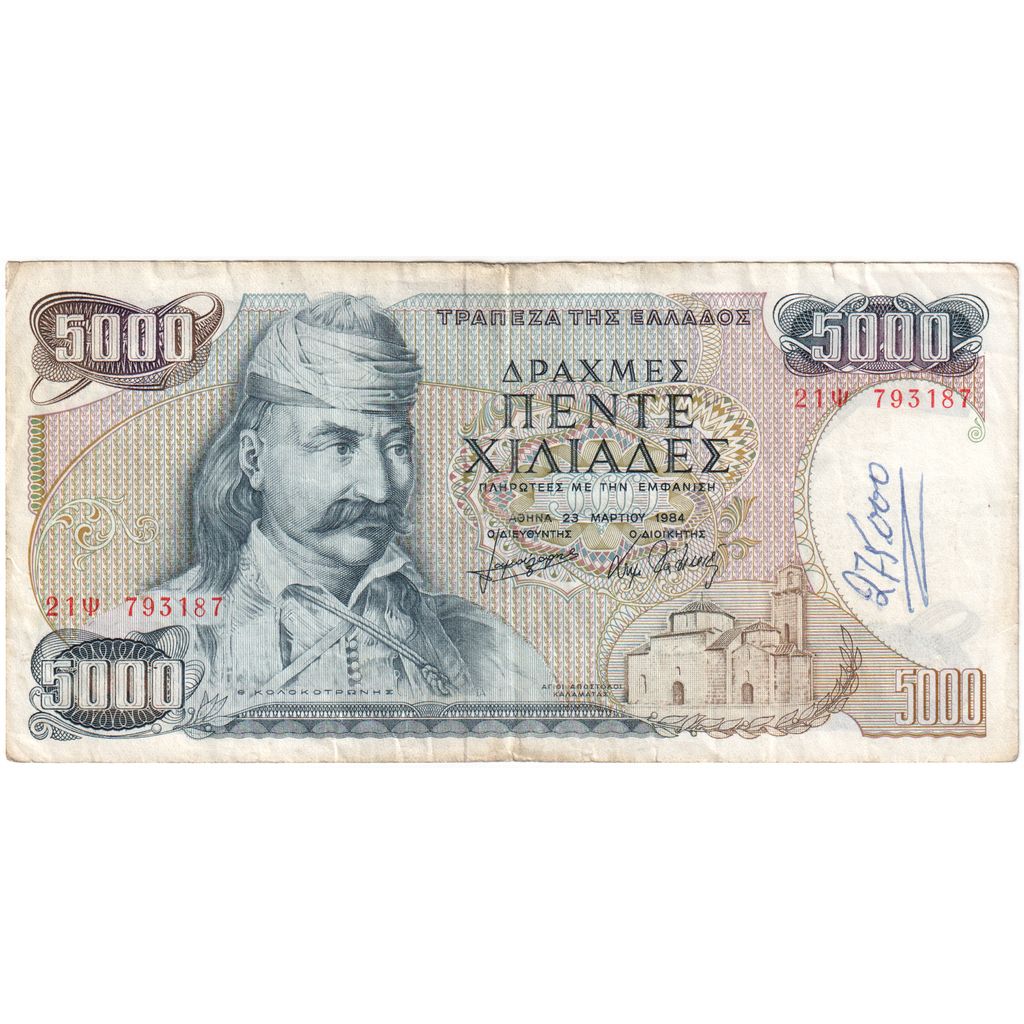 Banknote, Greece, 5000 Drachmaes, 1984, KM:203a, VF(30-35)