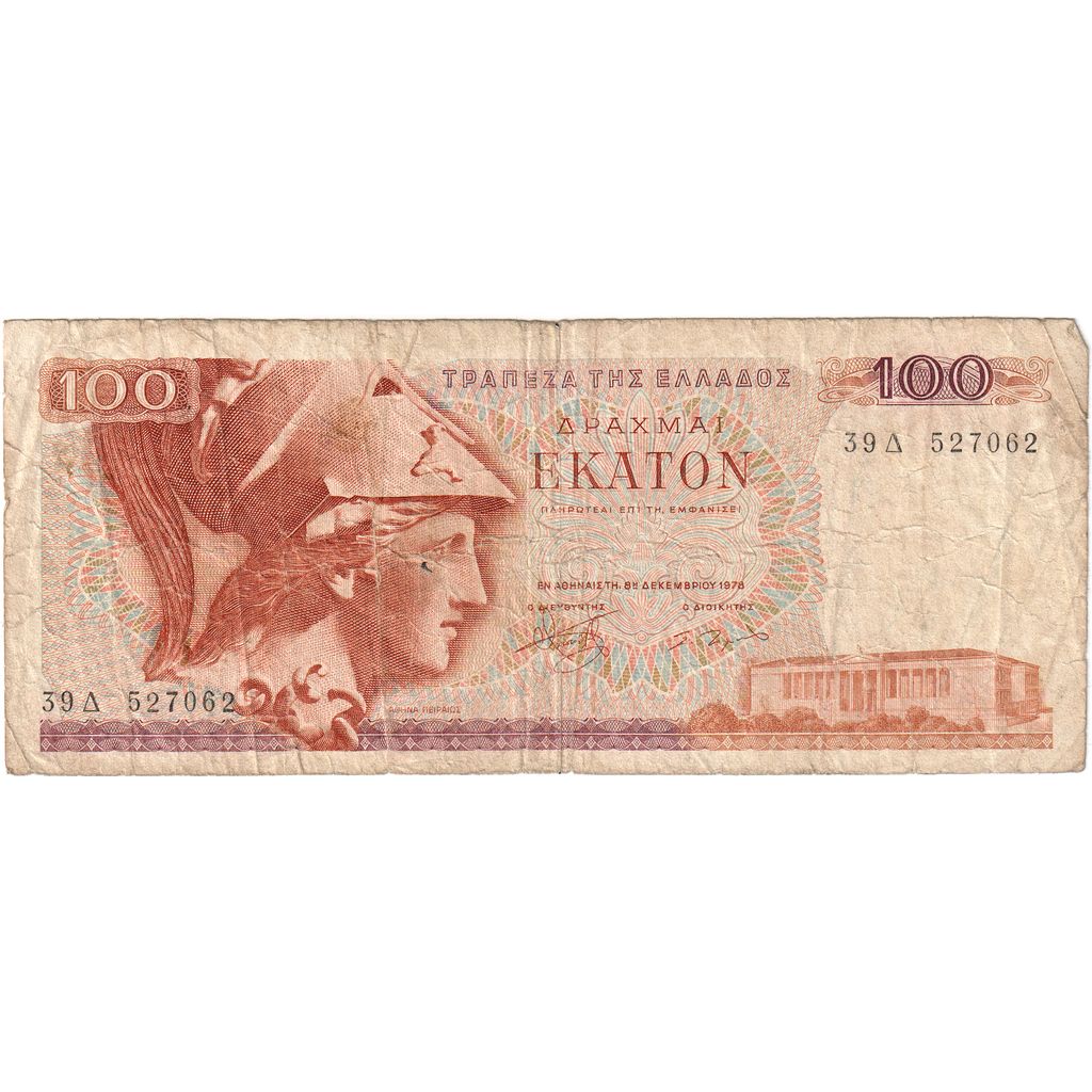 Grecja, 100 Drachmai, 1978-12-08, VF(20-25)