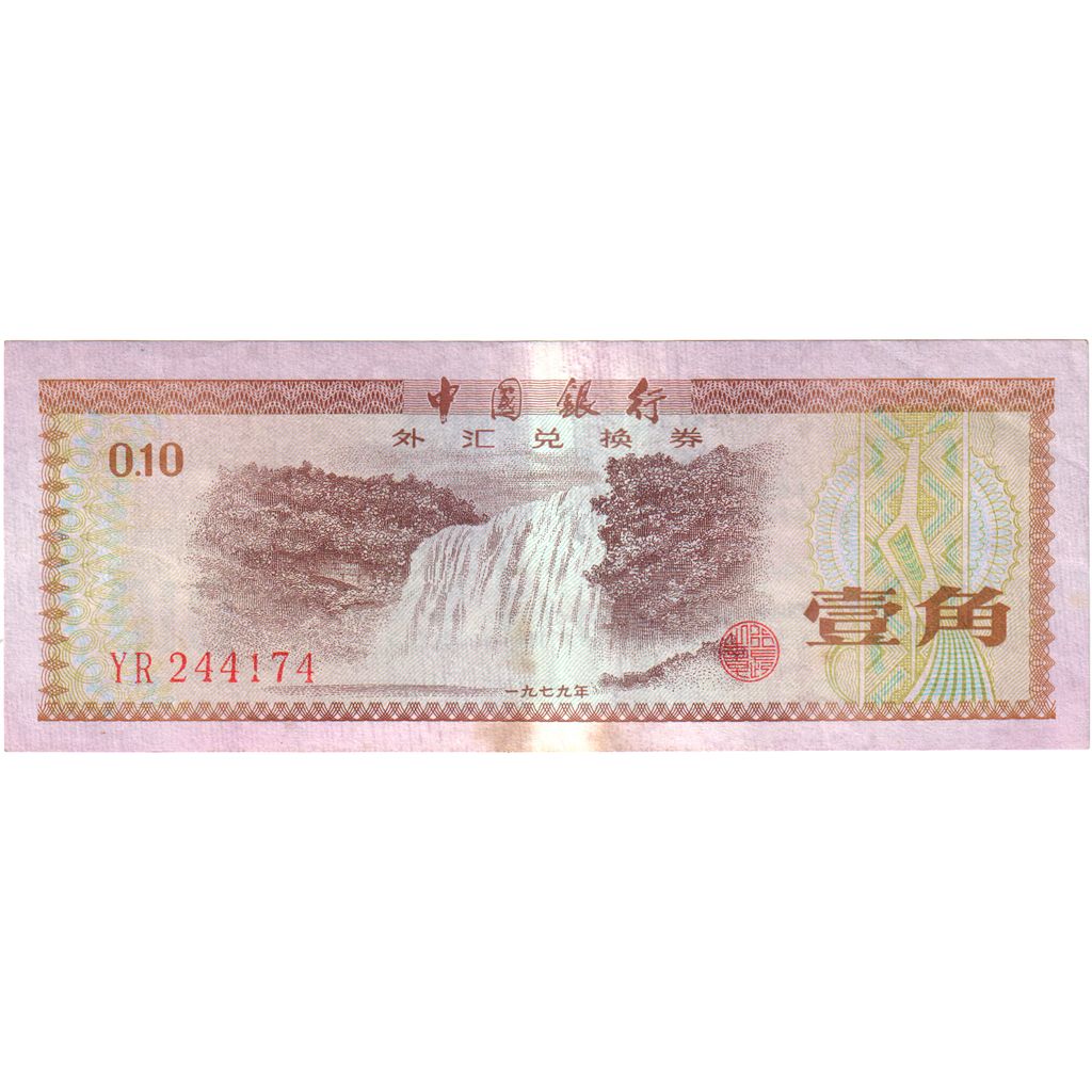 China, 10 Fen, VF(30-35)