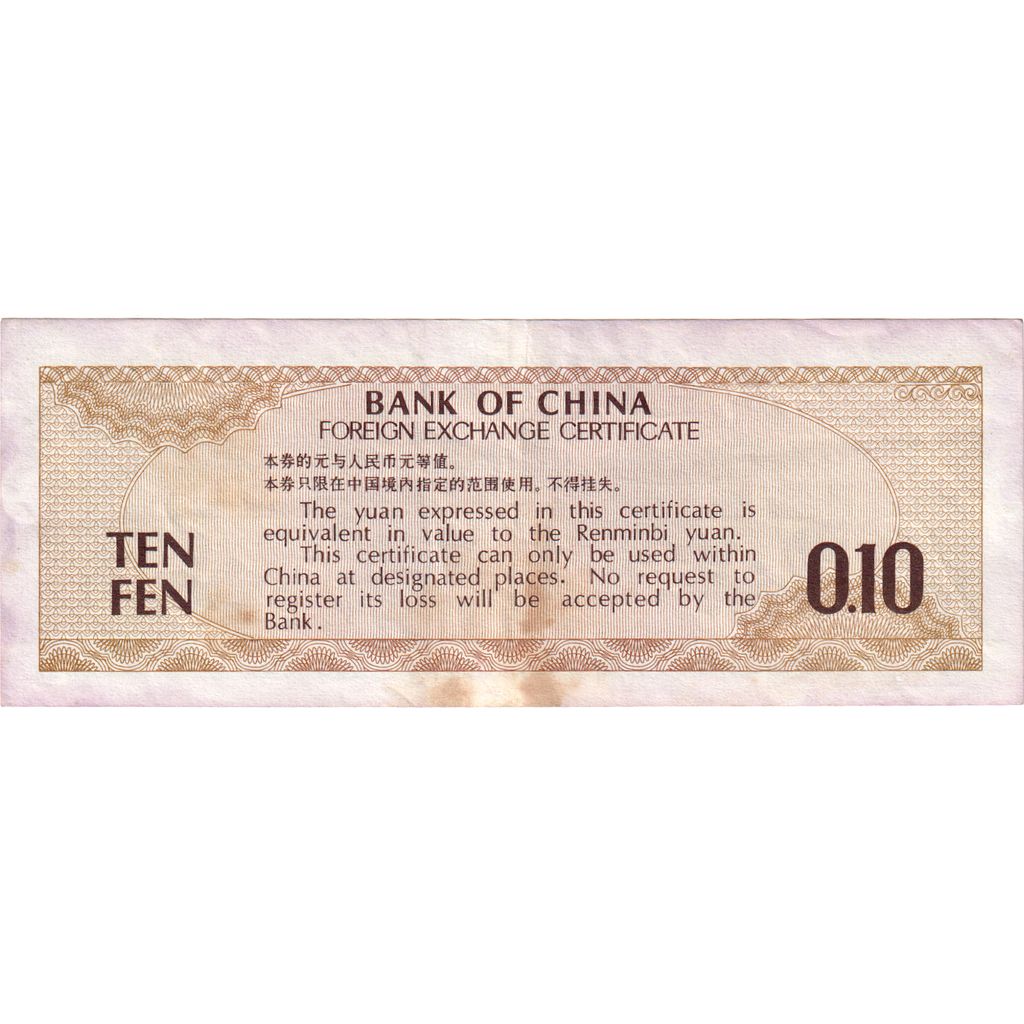 China, 10 Fen, VF(30-35)