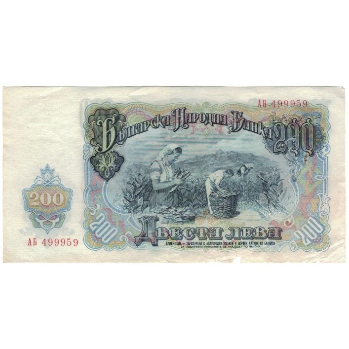 Banconote, Bulgaria, 200 Leva, 1951, KM:87a, MB