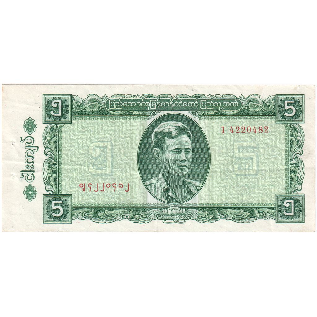 Birmânia, 5 Kyats, AU(55-58)