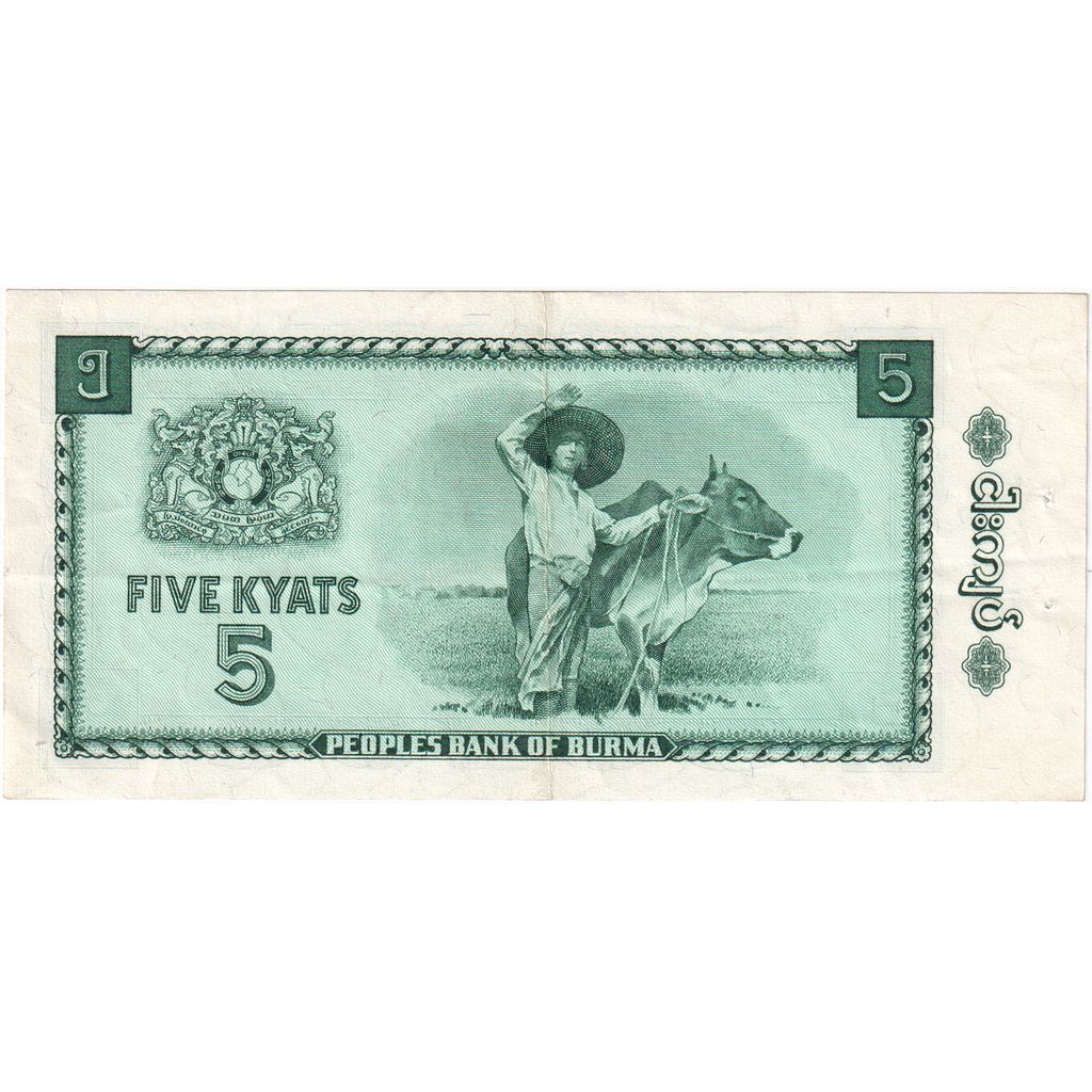 Birmânia, 5 Kyats, AU(55-58)