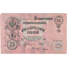 Russie, 25 Rubles, TTB