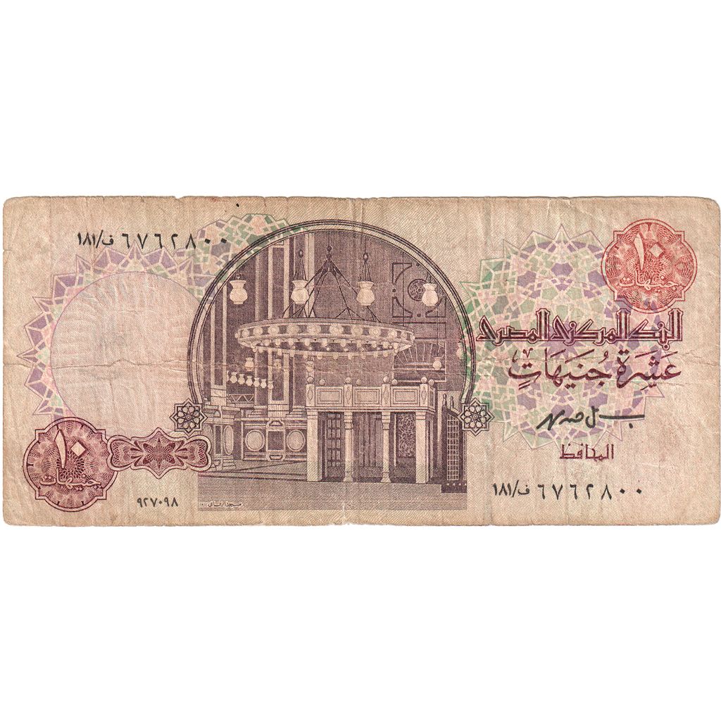 Ägypten, 10 Pounds, S