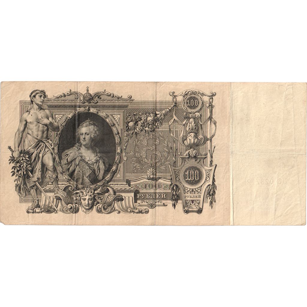 Russia, 100 Rubles, EF(40-45)
