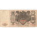 Russia, 100 Rubles, VF(30-35)