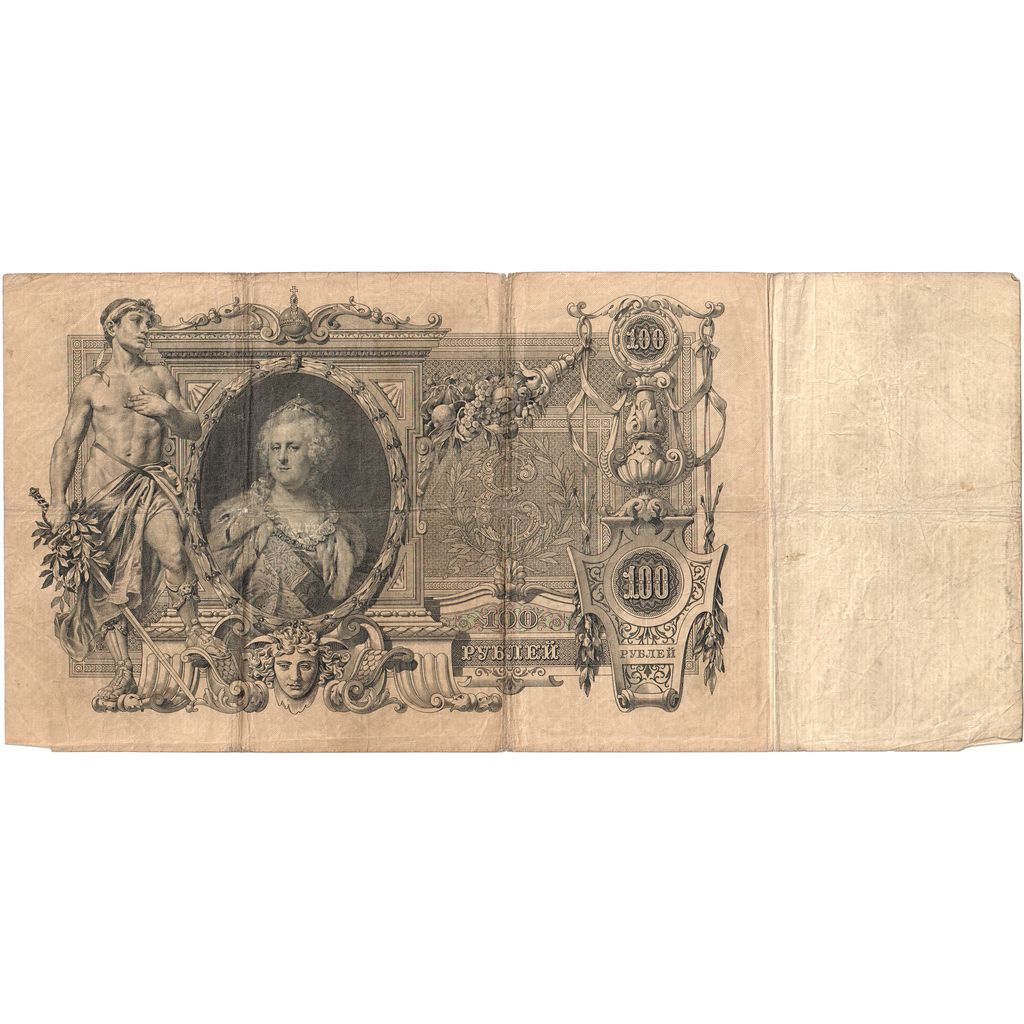 Russia, 100 Rubles, VF(30-35)