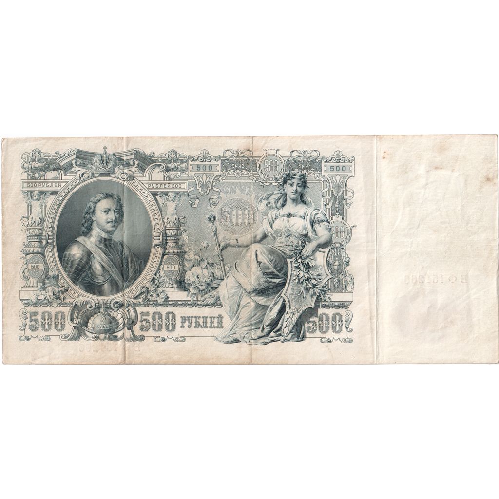 Rússia, 500 Rubles, EF(40-45)