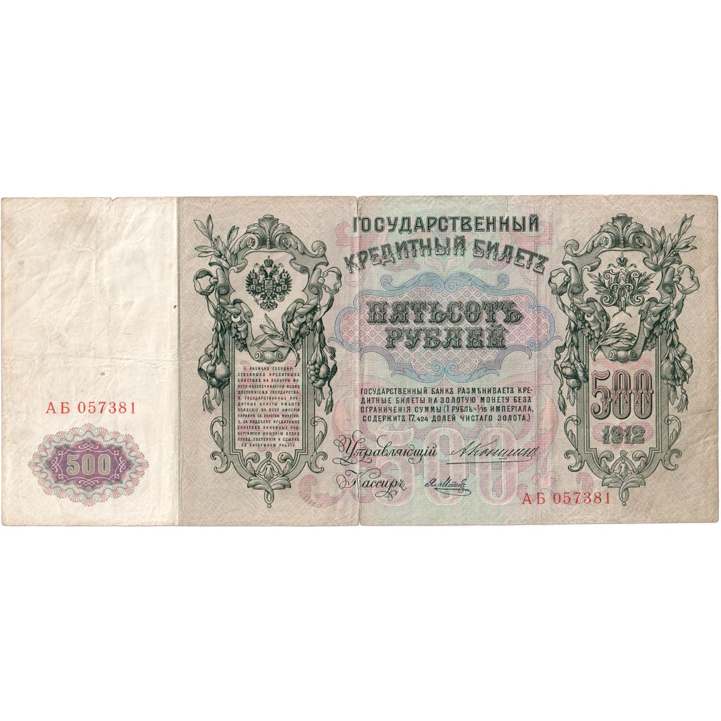 Rusia, 500 Rubles, BC+
