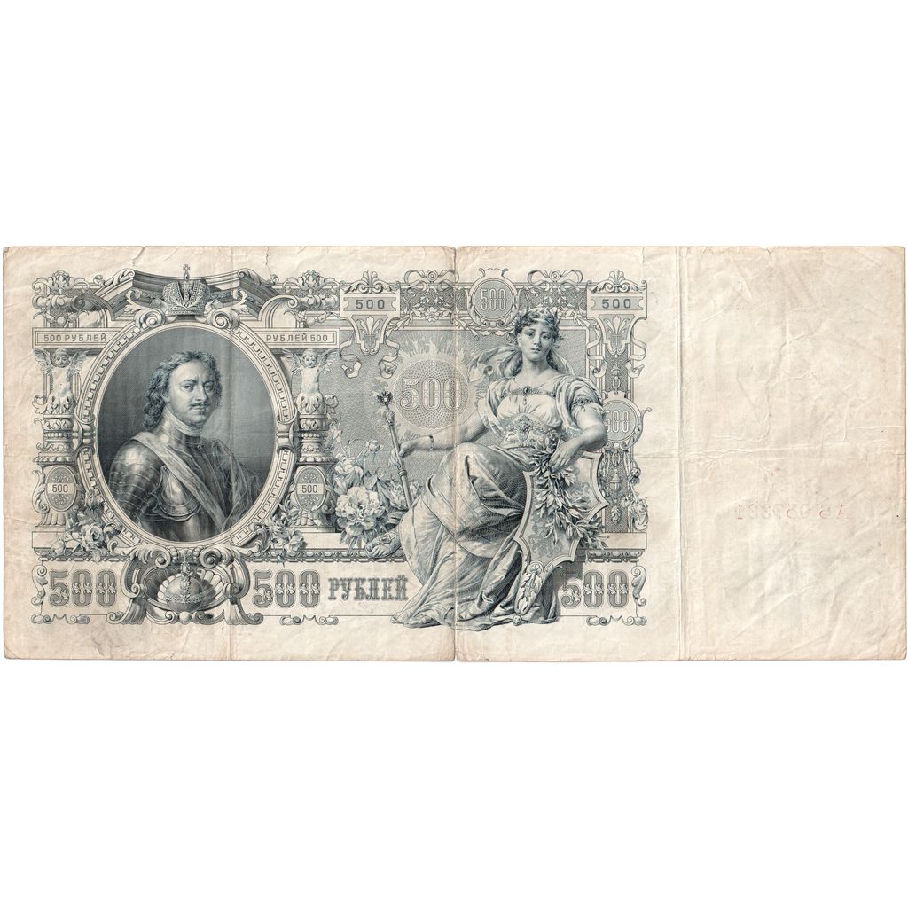 Rusia, 500 Rubles, BC+