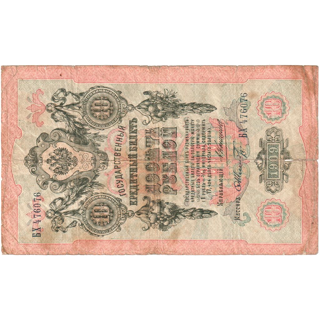 Rusland, 10 Rubles, TB+