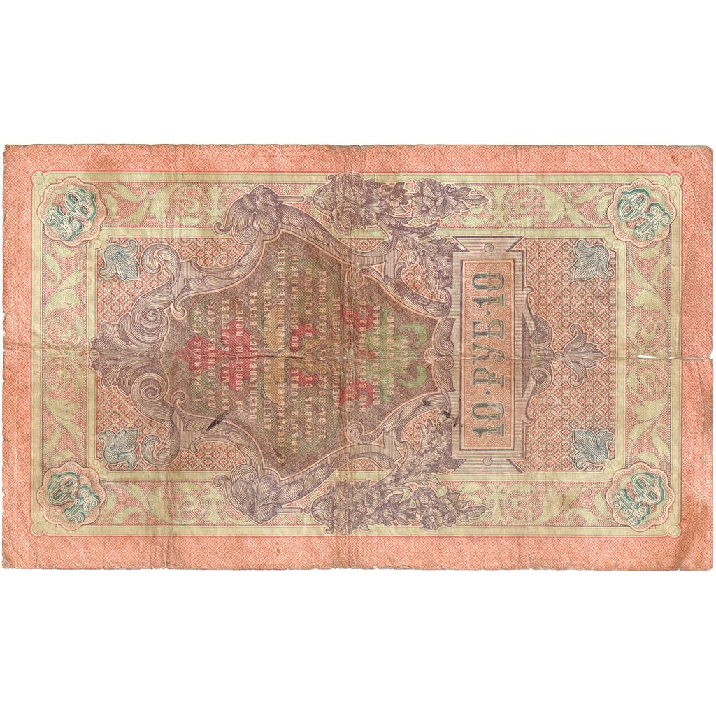 Rusland, 10 Rubles, TB+