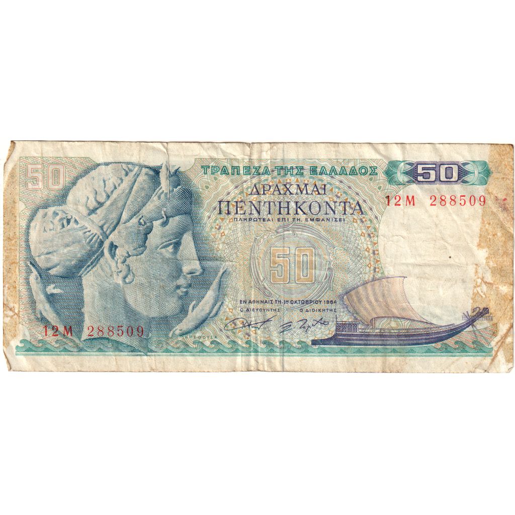 Grecja, 50 Drachmai, 1964-10-01, VF(20-25)
