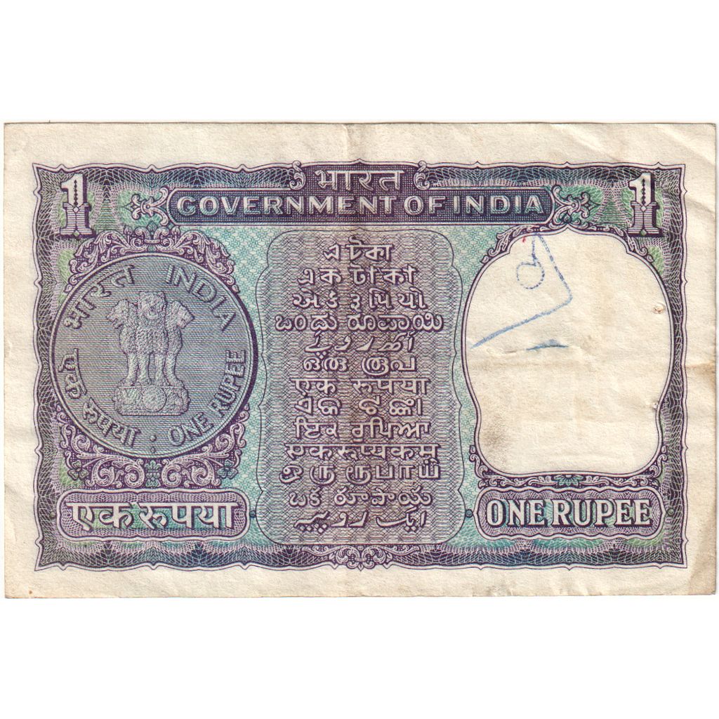 India, 1 Rupee, BB